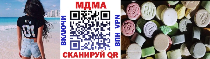 MDMA молли  Сибай 