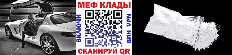 Мефедрон VHQ  Сибай 