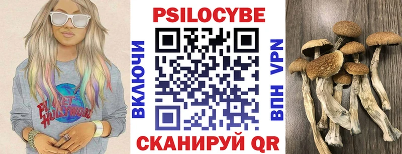 Галлюциногенные грибы ЛСД  цены наркотик  Сибай 